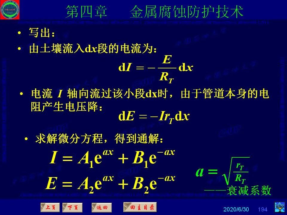 362頁PPT講透防腐蝕工程技術(shù) 鐵米鋼砂連載（第四章 金屬腐蝕防護技術(shù)） 