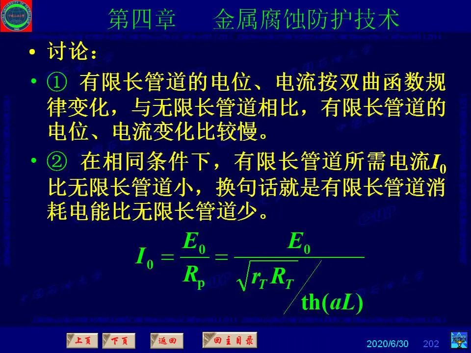 362頁PPT講透防腐蝕工程技術(shù) 鐵米鋼砂連載（第四章 金屬腐蝕防護技術(shù)） 