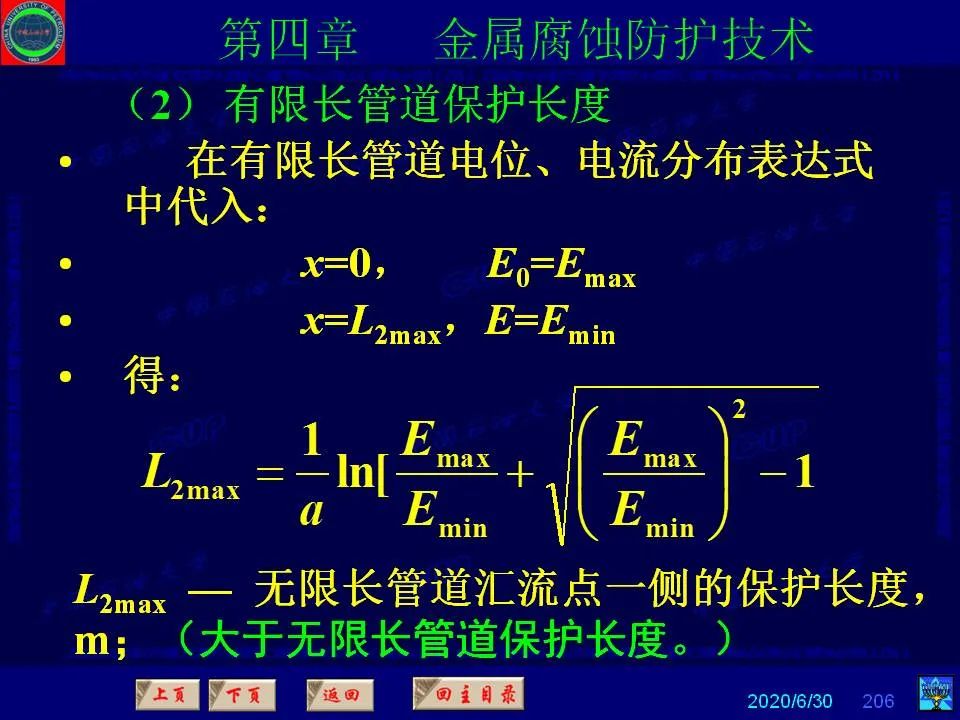 362頁PPT講透防腐蝕工程技術(shù) 鐵米鋼砂連載（第四章 金屬腐蝕防護技術(shù)） 