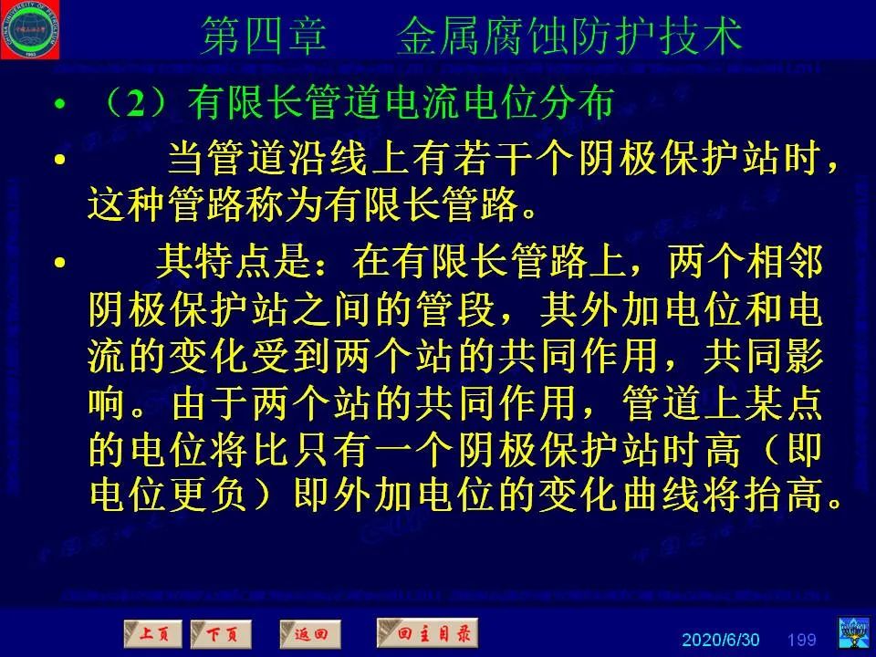 362頁PPT講透防腐蝕工程技術(shù) 鐵米鋼砂連載（第四章 金屬腐蝕防護技術(shù)） 